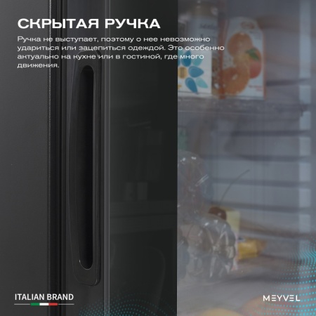 Минибар Meyvel MMA-38BG абсорбционный бесшумный